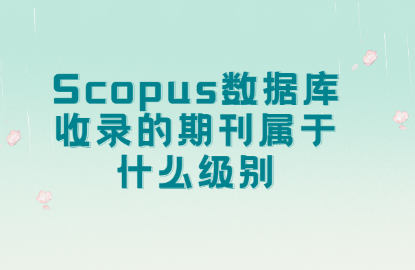 scopus(sh)(j)(k)䛵俨{ʲô(j)e