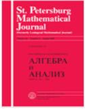 St Petersburg Mathematical Journal