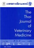 Thai Journal of Veterinary Medicine